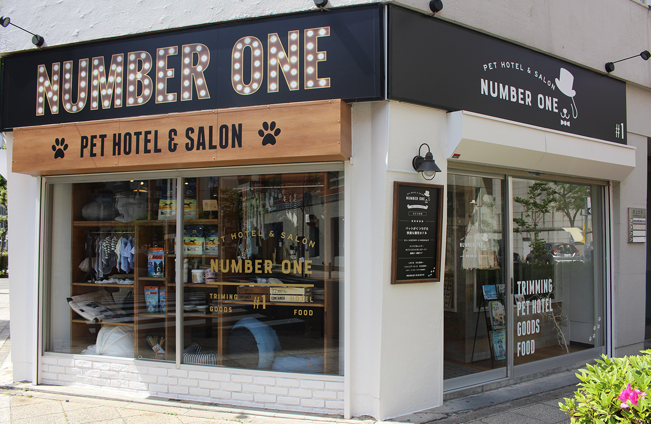 PET HOTEL & SALON NUMBER ONE